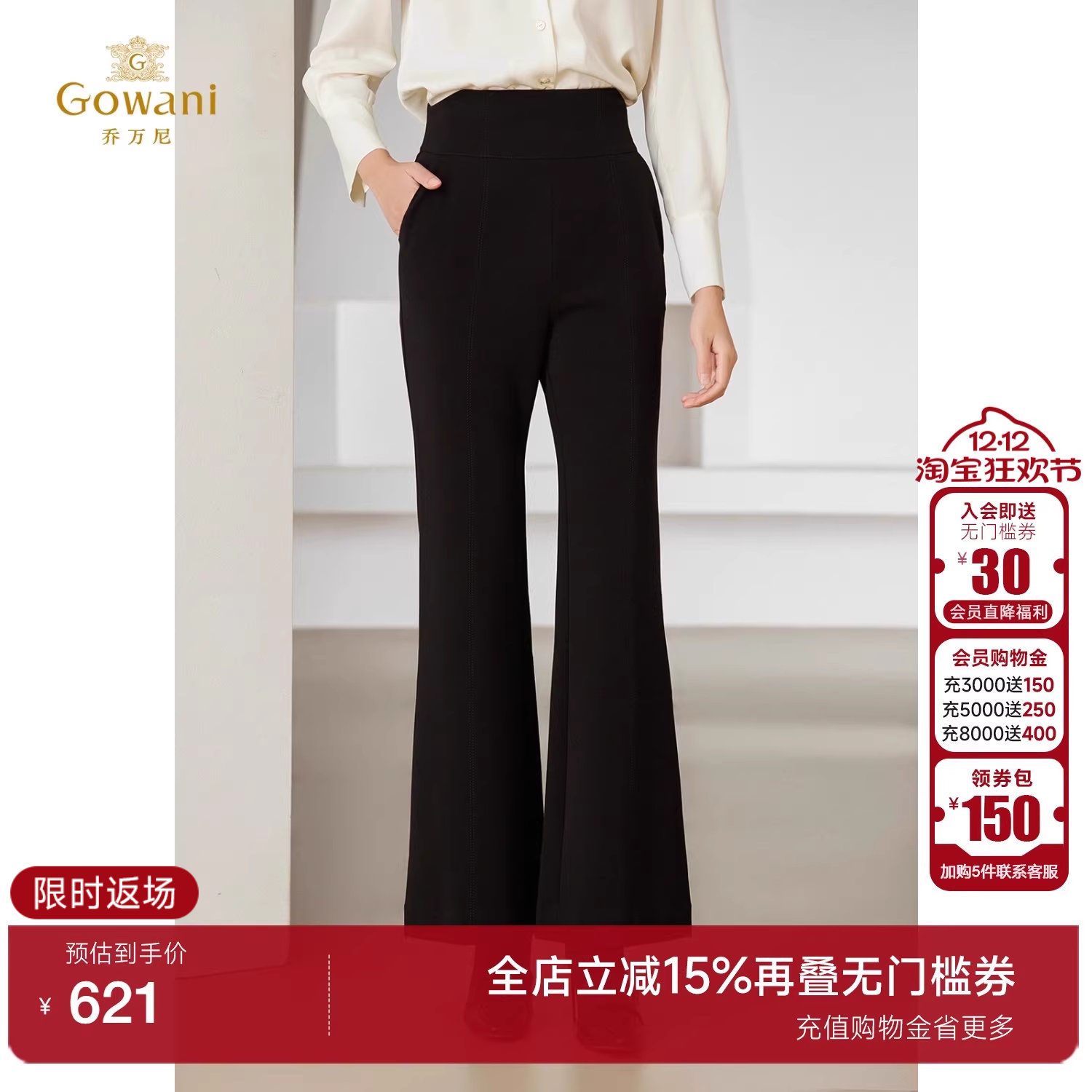 微喇长裤休闲裤乔万尼百搭高腰