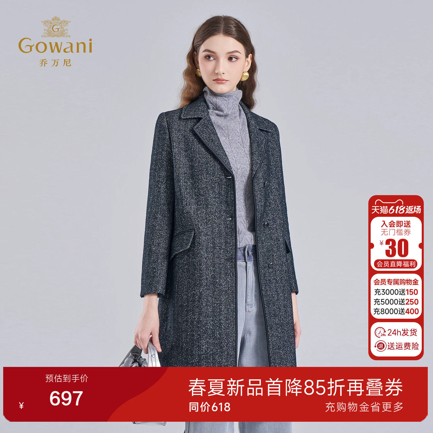 乔万尼老钱风绵羊毛人字纹中长款毛呢外套女商务翻领大衣EI4A647