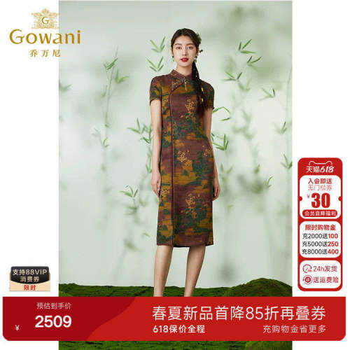 香云纱旗袍连衣裙