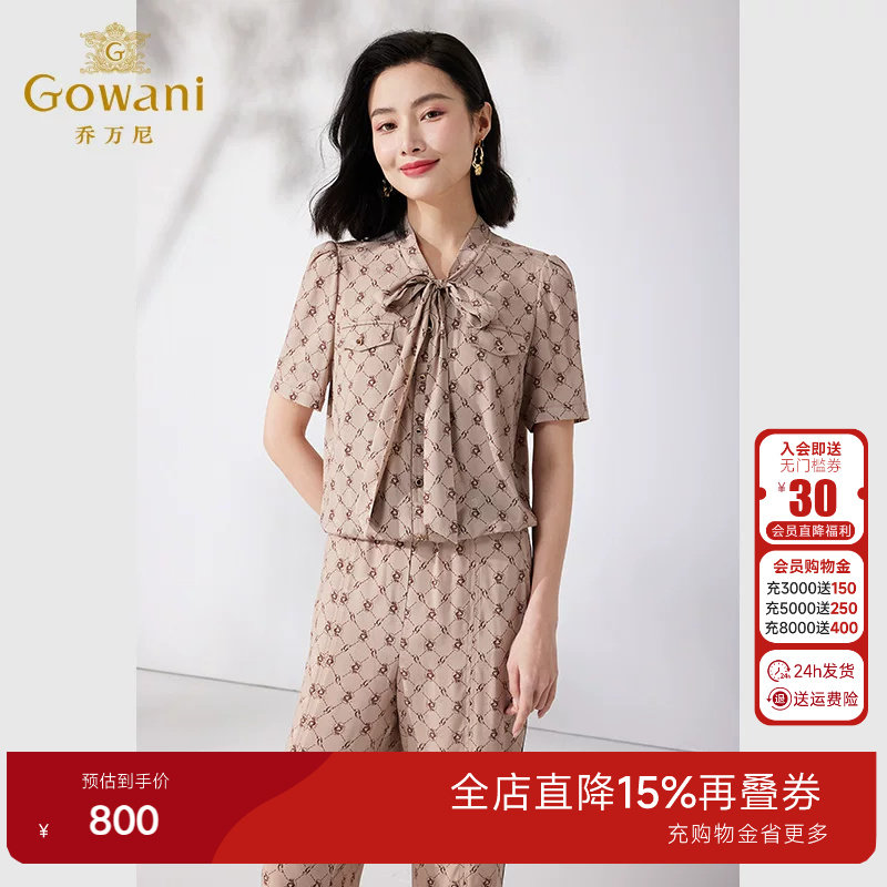 乔万尼2026春季新款套装蝴蝶结印花衬衫洋气时髦淑女风两件套