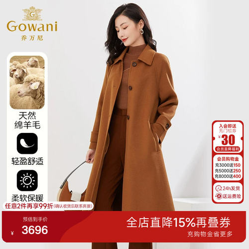 3期免息-乔万尼商场同款羊毛羊绒双面呢大衣高级商务感EI4A529805