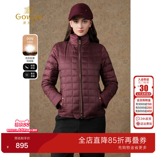 【90%鹅绒】乔万尼商场同款舒适防风保暖羽绒服收腰EI4T610