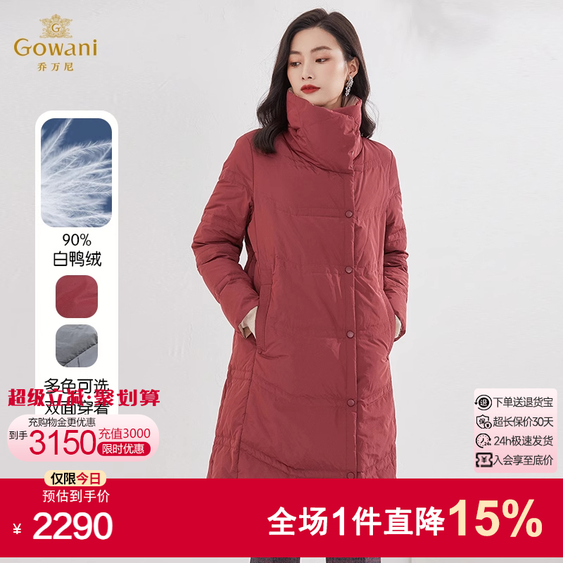 乔万尼羽绒服商场同款中长款