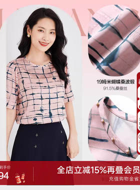 乔万尼真丝衬衫女夏新款商场同款中袖桑蚕丝上衣好看流行EF2C396