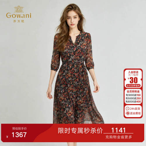 乔万尼2026秋冬印花连衣裙女V领收腰显瘦高级感气质中长裙ED3E207