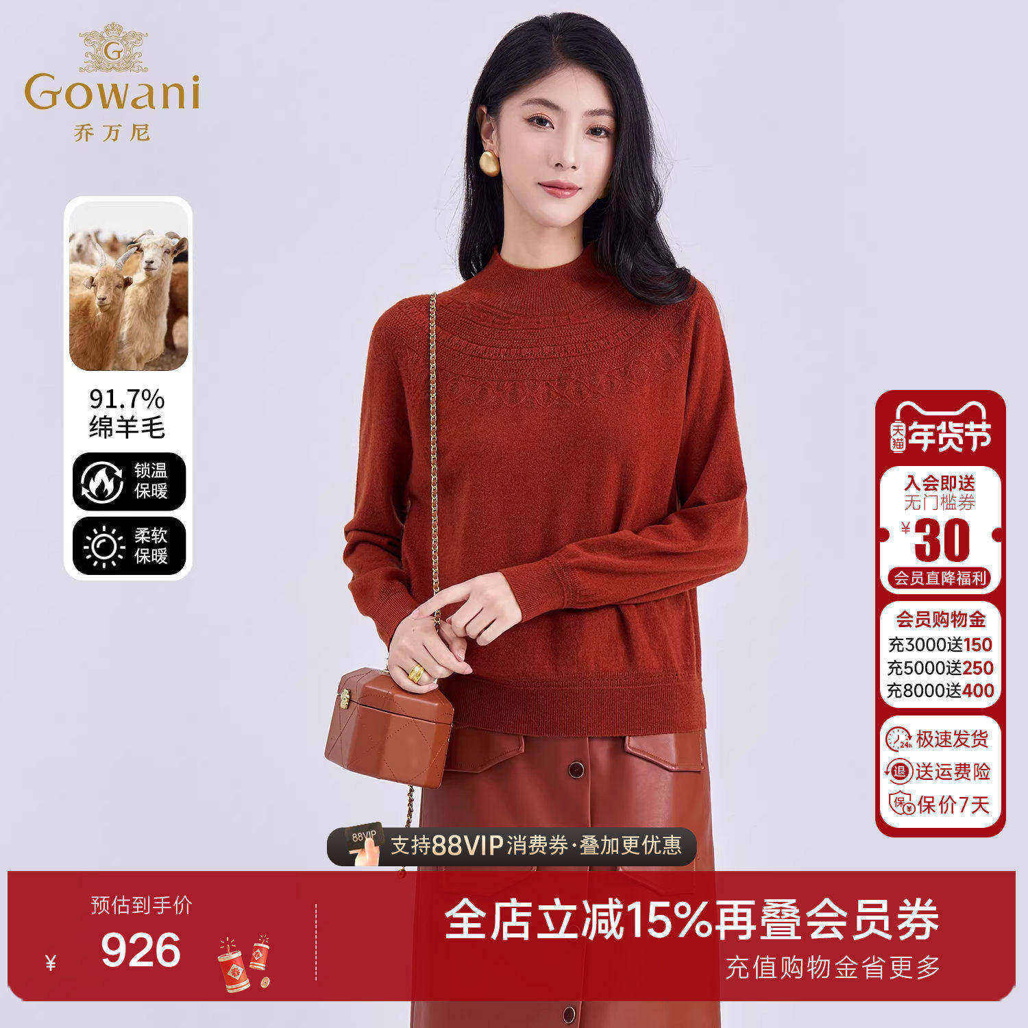 简约风半高领绵羊毛衫女红色长袖套头百搭针织打底衫ED4M812,女装/女士精品,羊绒衫,淘宝优惠券,粉丝福利购,淘宝优惠卷