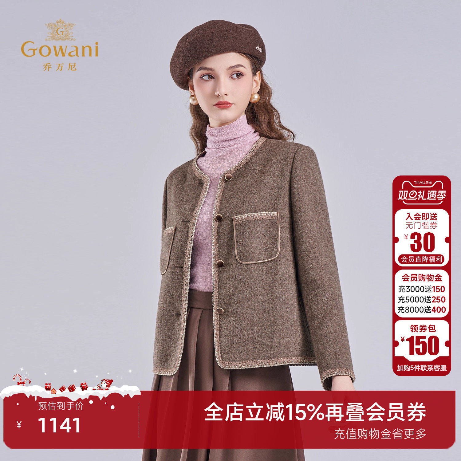 乔万尼气质百搭短款毛呢外套