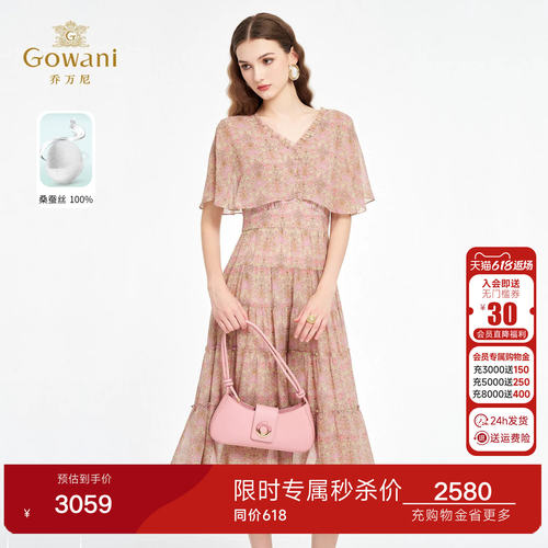 乔万尼100%桑蚕丝度假风连衣裙女2026夏季优雅气质真丝裙ED2E528