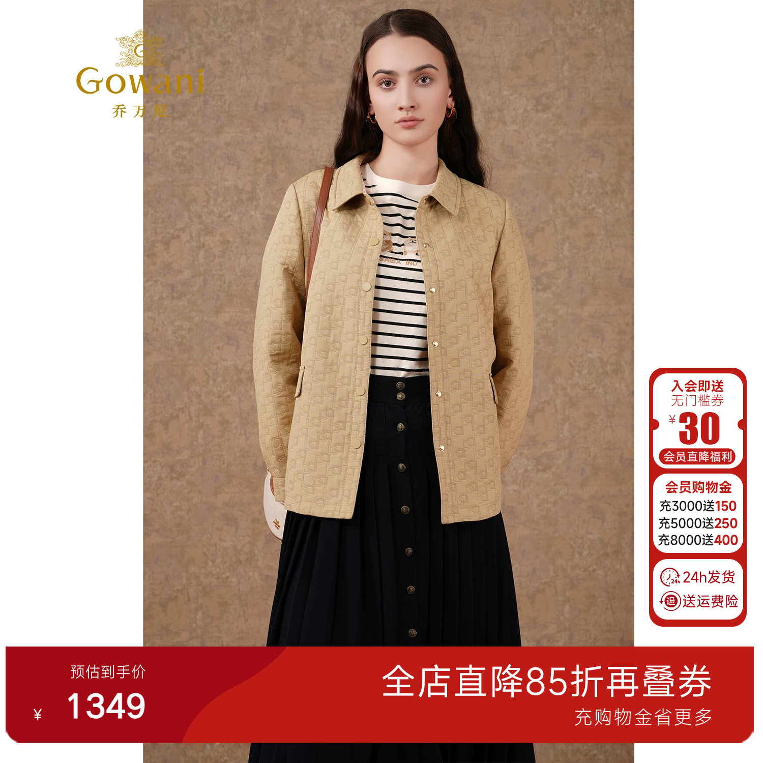 乔万尼外套女春款2026新款夹克肌理感压花设计气质高级感EM3B353