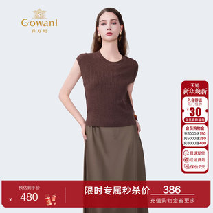 圆领针织衫 气质显瘦上衣无袖 EZ2M120 商场同款 乔万尼2025夏新款