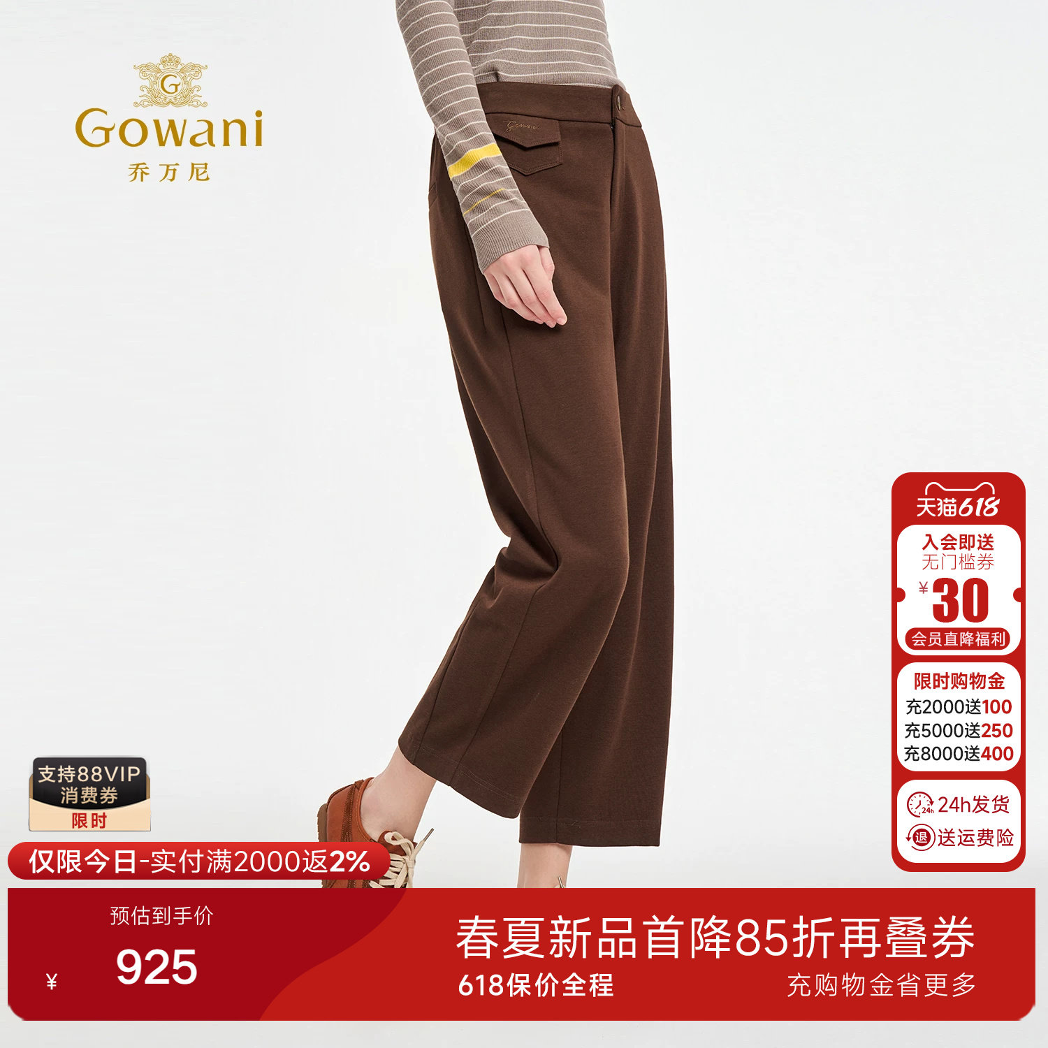 乔万尼2026秋冬新款休闲裤女百搭显瘦高级感直筒长裤子ED3F266