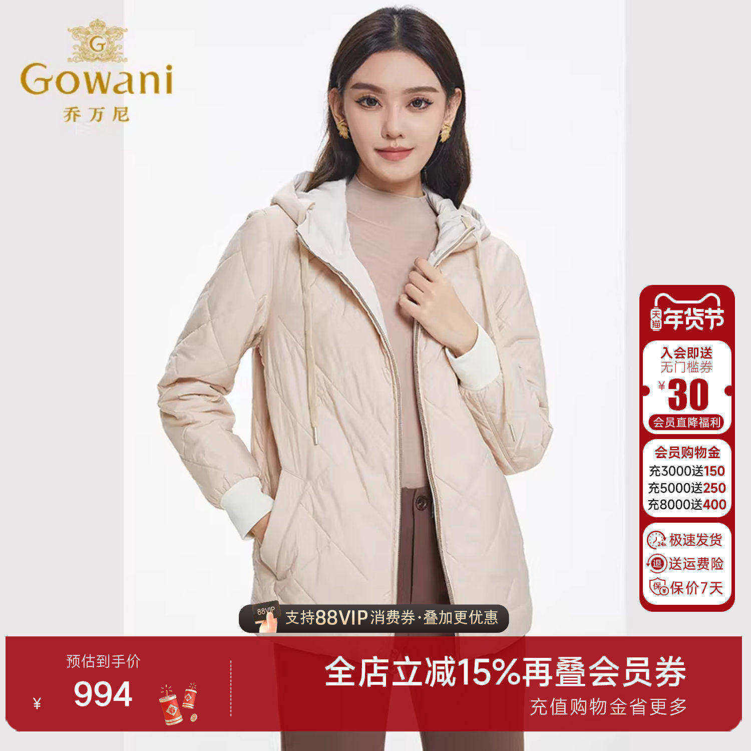 乔万尼双面穿羽绒服户外连帽夹克设计商场同款气质高级感EF4T176,女装/女士精品,羽绒服,淘宝优惠券,粉丝福利购,淘宝优惠卷