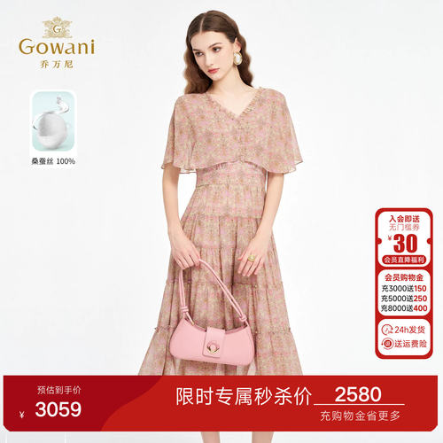 乔万尼100%桑蚕丝度假风连衣裙女2026夏季优雅气质真丝裙ED2E528