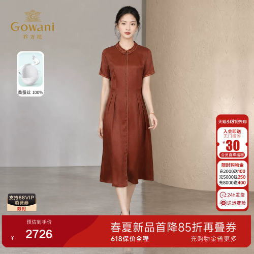 乔万尼2026真丝连衣裙22mm重磅红云纱国风减龄设计中长款EK2E128