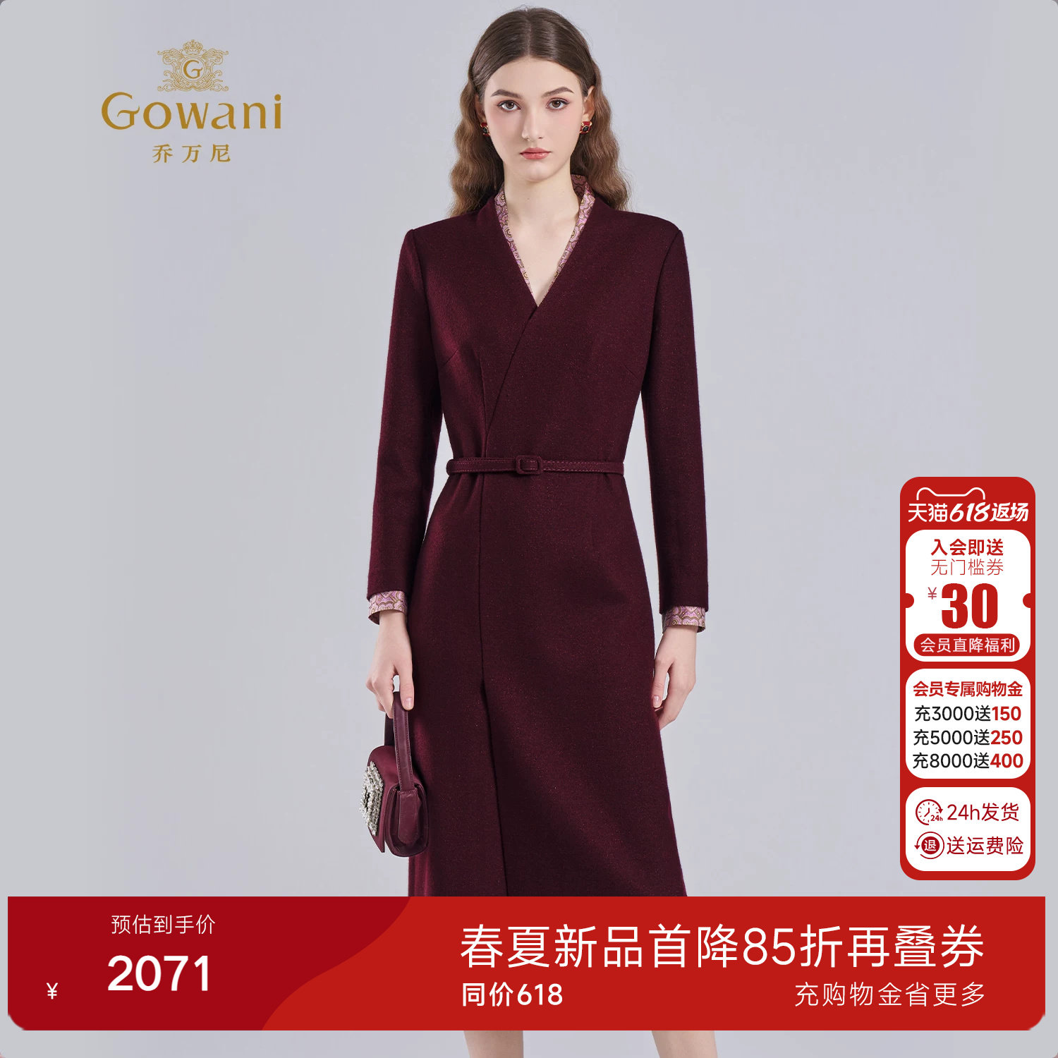 乔万尼V领收腰连衣裙女2025冬新品显瘦气质通勤中长裙ED4E701