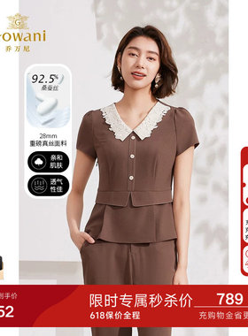 乔万尼桑蚕丝衬衫重磅28mm真丝2026夏新款优雅精致慵懒感EM2C805