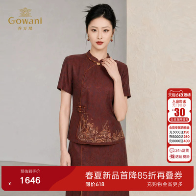 乔万尼100%桑蚕丝上衣女重磅21mm红云纱立领盘扣2026夏款EK2C115