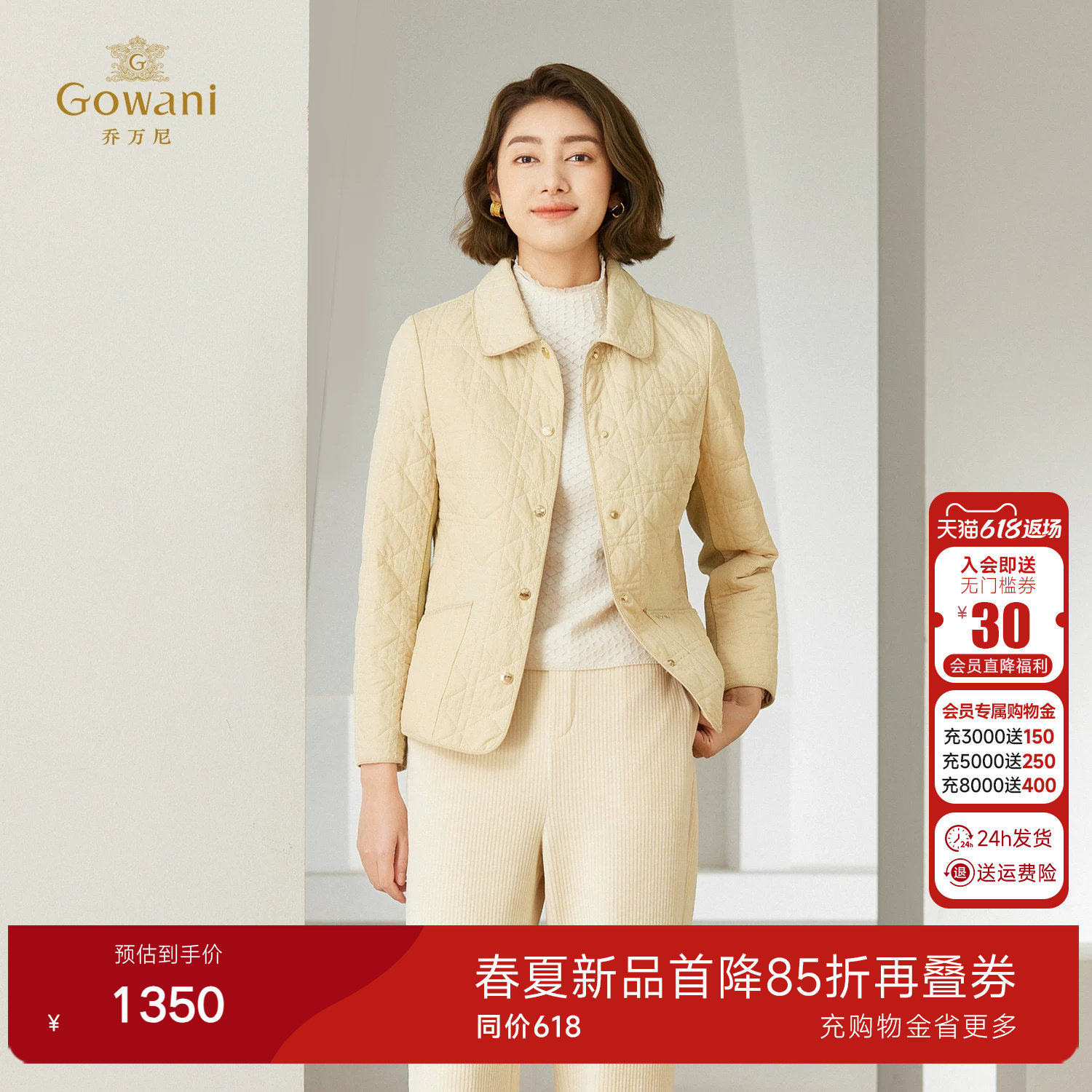 乔万尼复古格纹轻薄保暖棉服女短款翻领气质高级感短外套EM4T601