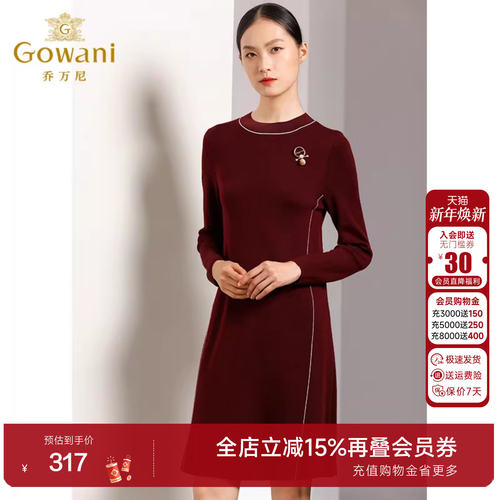 乔万尼针织连衣裙气质长袖打底