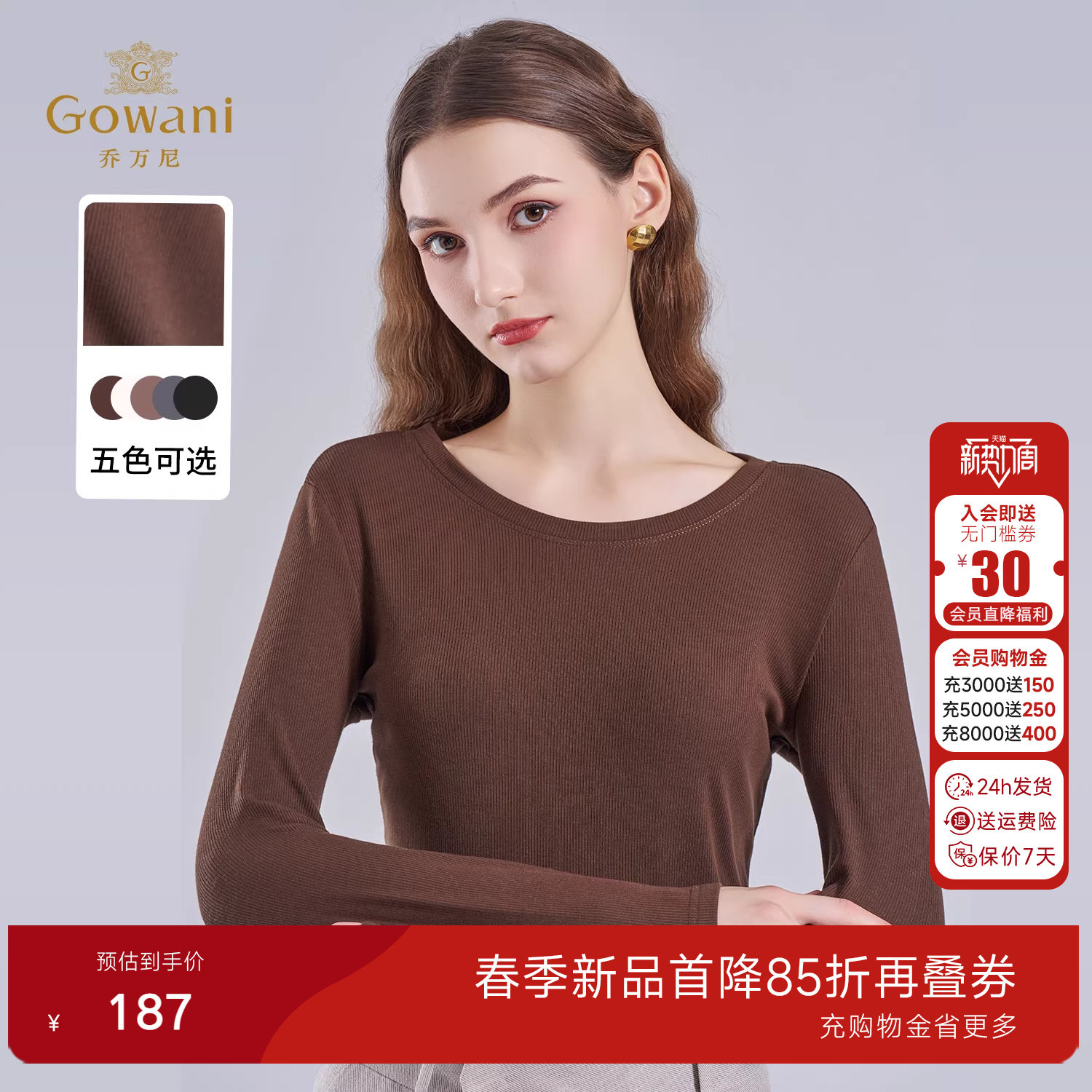 乔万尼圆领长袖软糯针织衫女修身打底衫优雅气质套头上衣EZ2C107