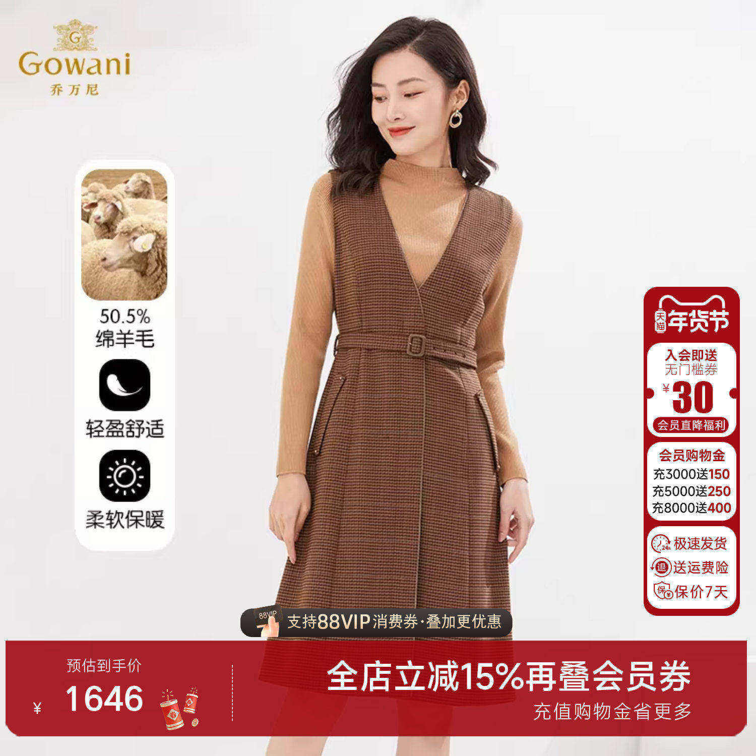 乔万尼2025秋装新品绵羊毛连衣裙假两件设计英伦精致感EI4E686,女装/女士精品,连衣裙,淘宝优惠券,粉丝福利购,淘宝优惠卷