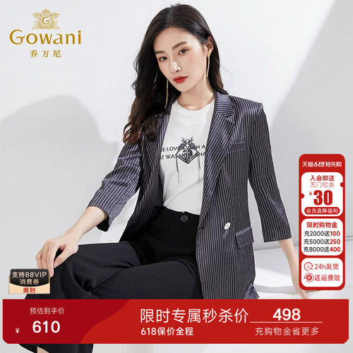 乔万尼春装新品西装商场同款重磅真丝气质条纹女装高级感EI3B139