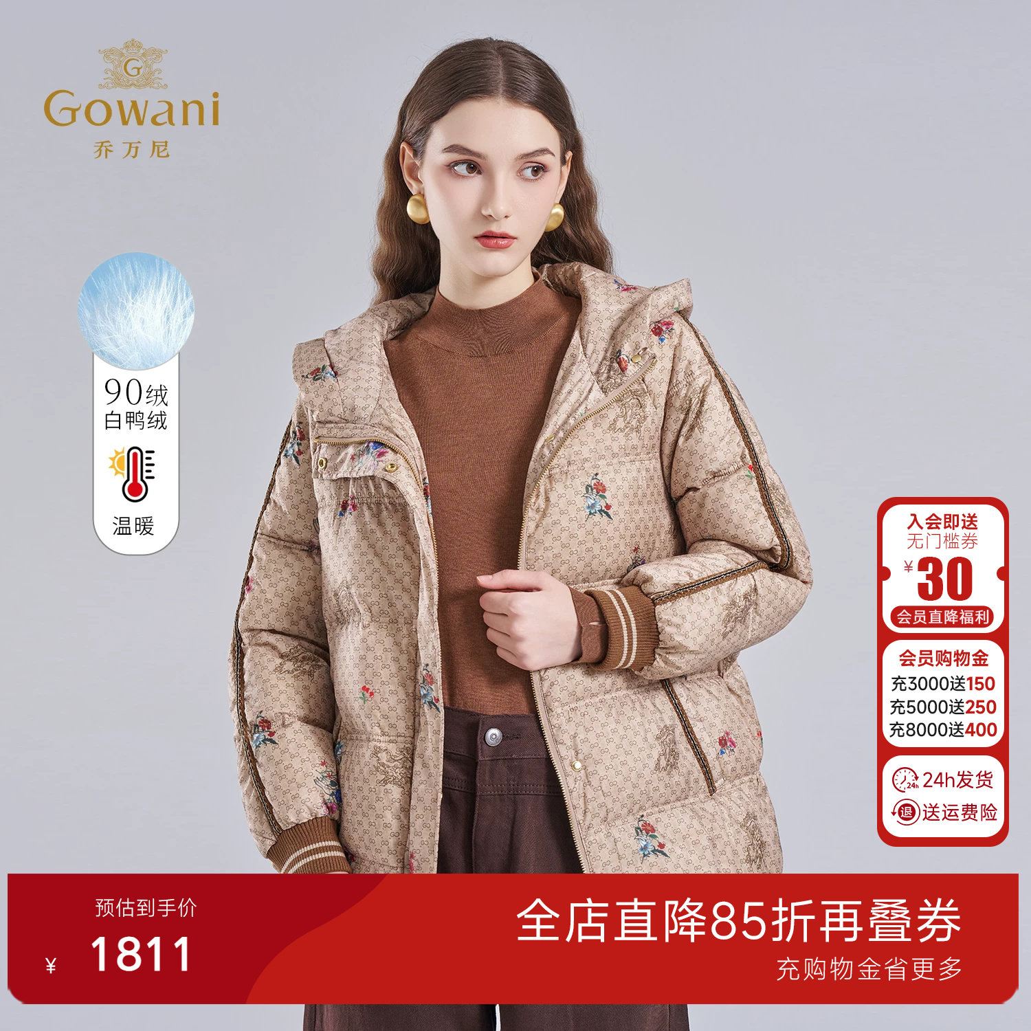 乔万尼2025新中式短款羽绒服女连帽印花外套高端设计冬装EM4T615