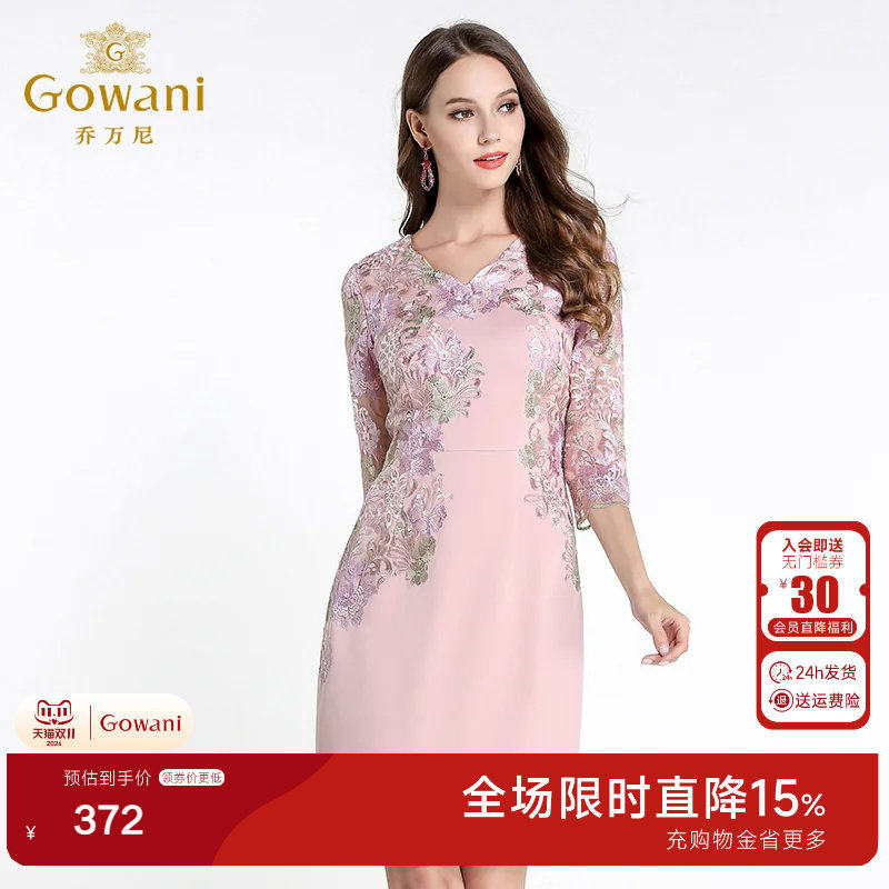 乔万尼连衣裙女商场新款修身气质A字裙七分袖大码绣花打底裙