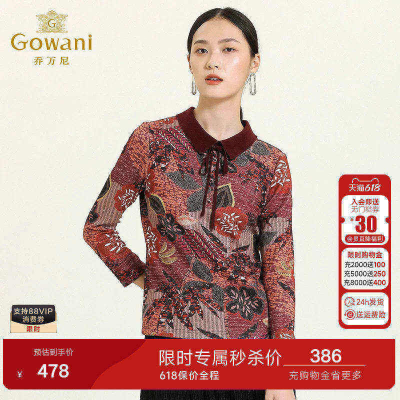 乔万尼商场春装上衣女翻领系带设计感收腰显瘦短款气质长袖衬衫