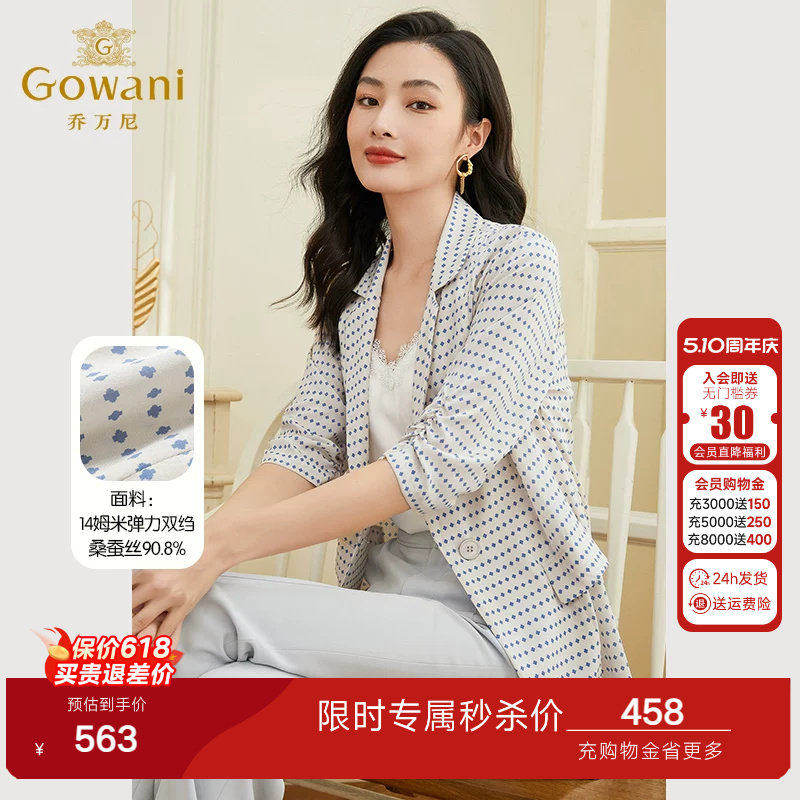 乔万尼真丝西装外套女薄款夏季新品商场同款气质好看流行EF2B315