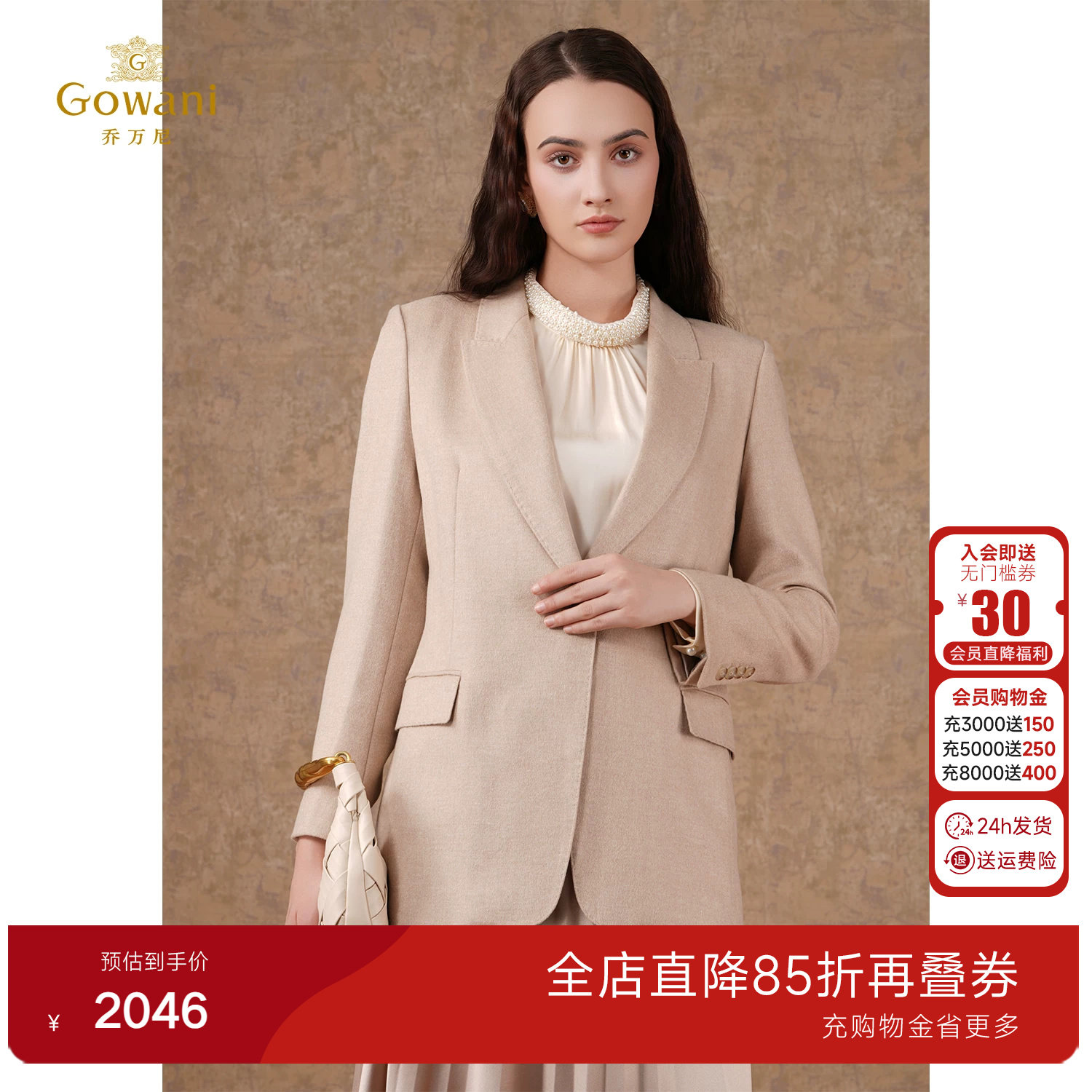 乔万尼春季西装外套轻奢优雅风收腰职业气质老钱风单排扣EM1B141