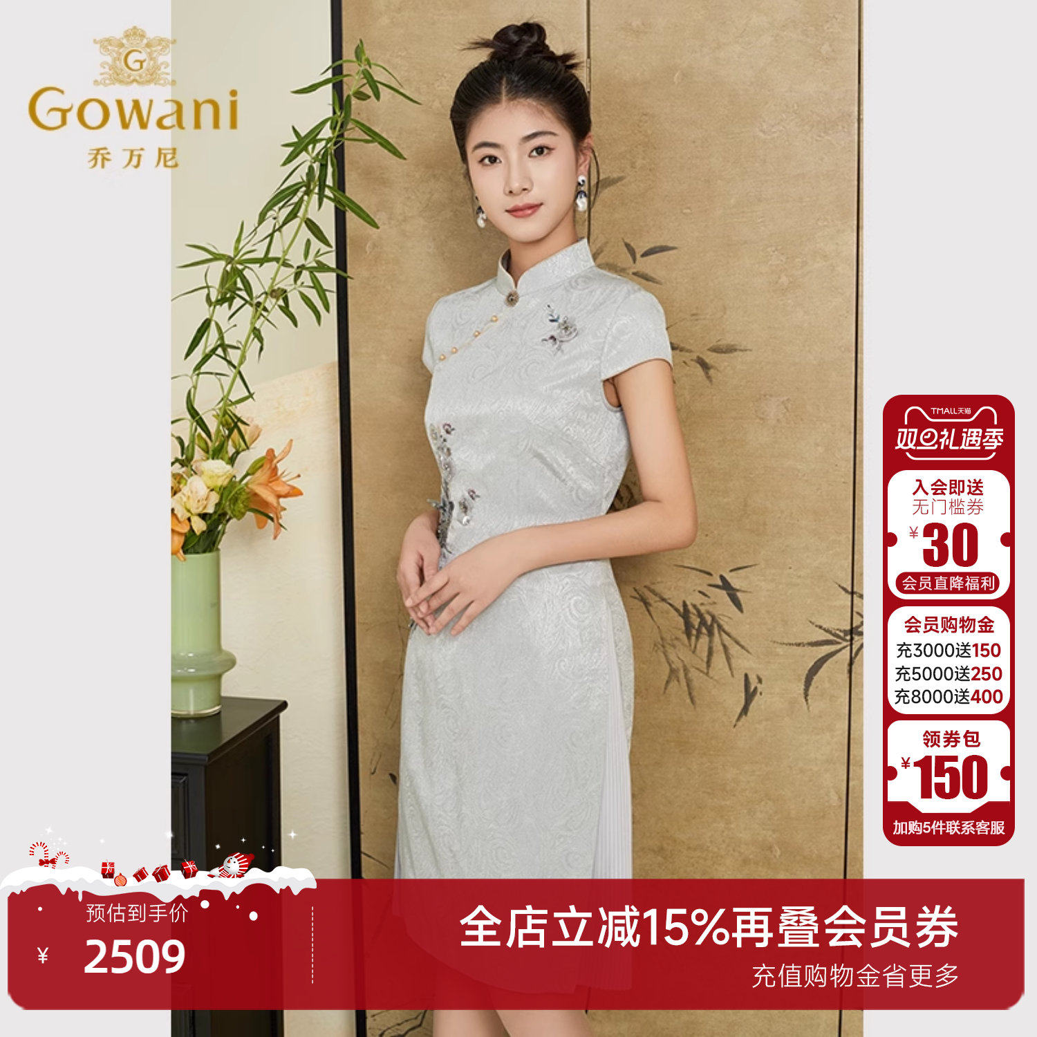 乔万尼国风复古旗袍裙连衣裙