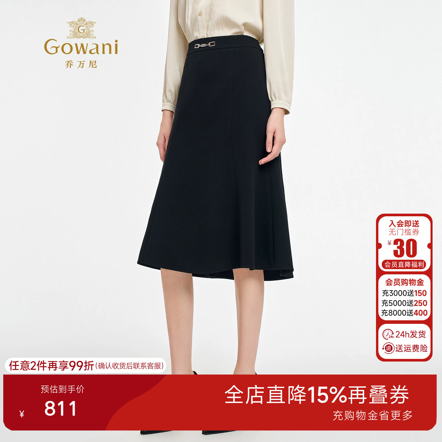 乔万尼淑女风黑色A字半身裙女中长款高腰显瘦鱼尾裙简约裙ED3D205