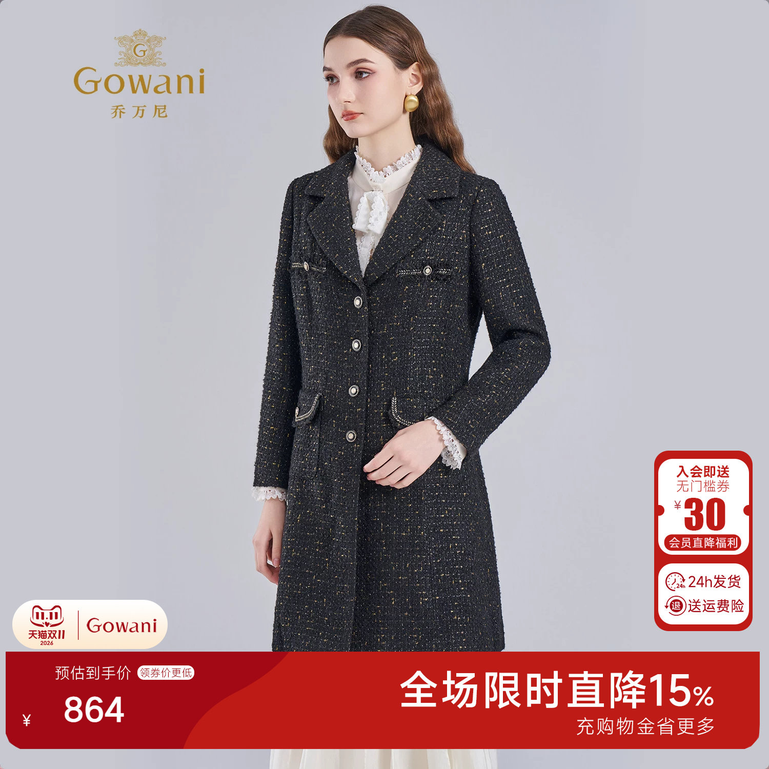 乔万尼2026秋冬粗花呢大衣女中长款小香风高级感精致外套ET4A800
