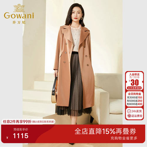 X型翻领大外套，面料垂坠易打理