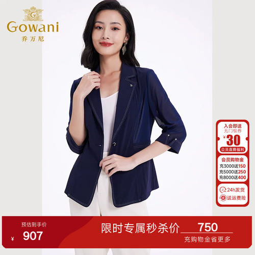 收腰设计，气质女神，西装外套