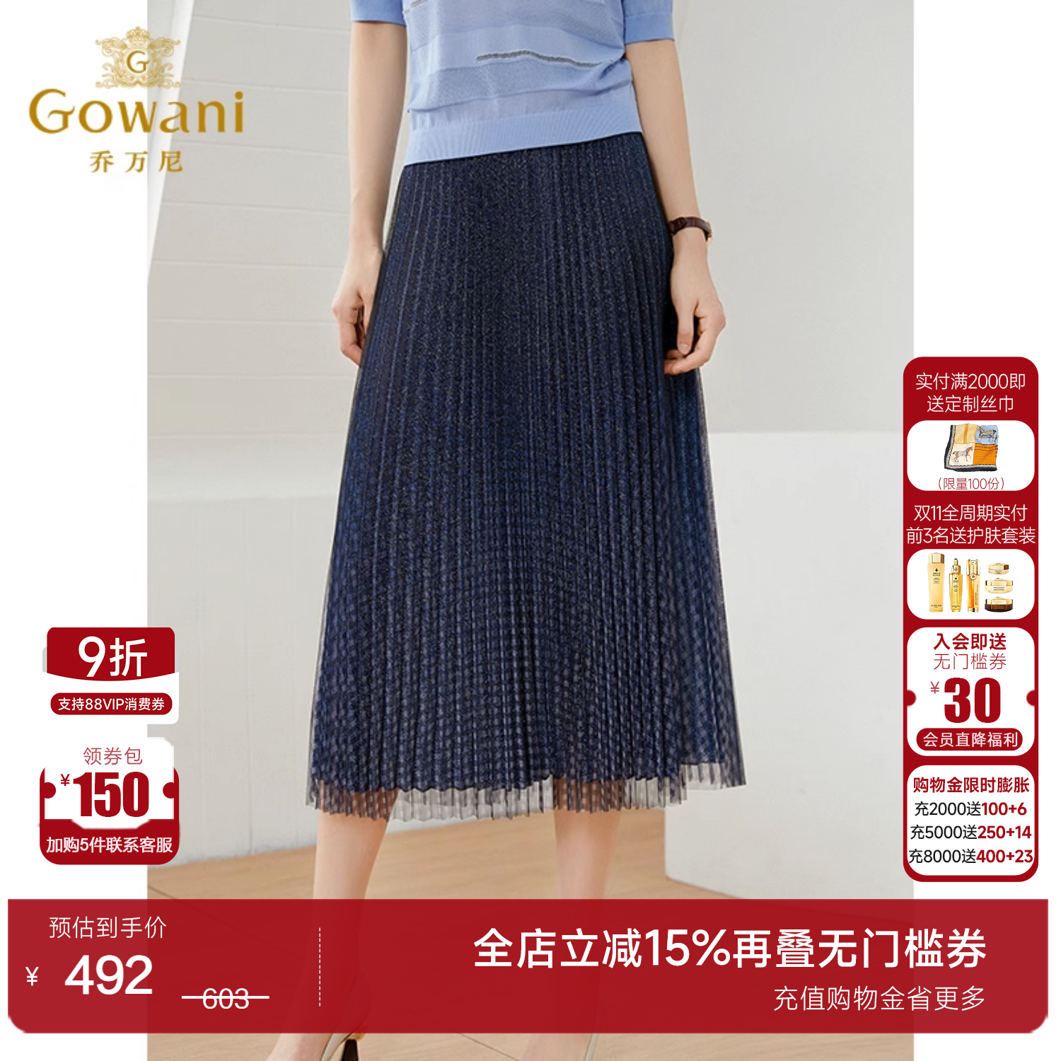 乔万尼商场同款新款ei2d771601