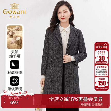 乔万尼2025秋装新款羊毛大衣人字纹商务休闲款亲肤细腻EI4A647