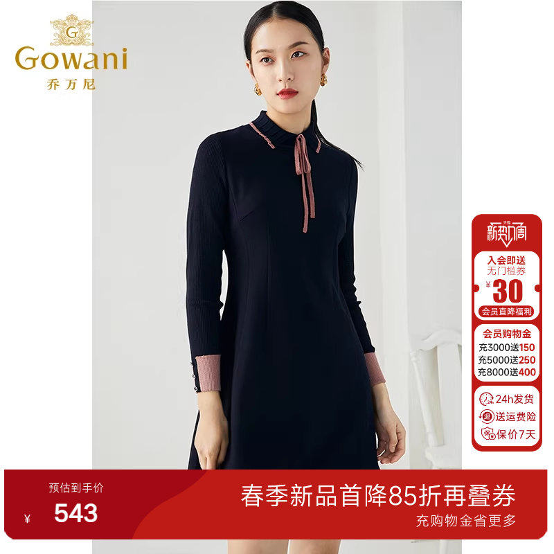 绵羊毛乔万尼连衣裙羊毛弹力针织软糯撞色小个子时尚减龄