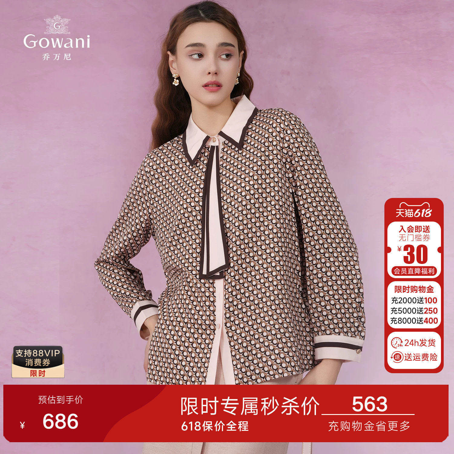 乔万尼真丝衬衫2026夏新款桑蚕丝通勤百搭领结设计感上衣EI2C849