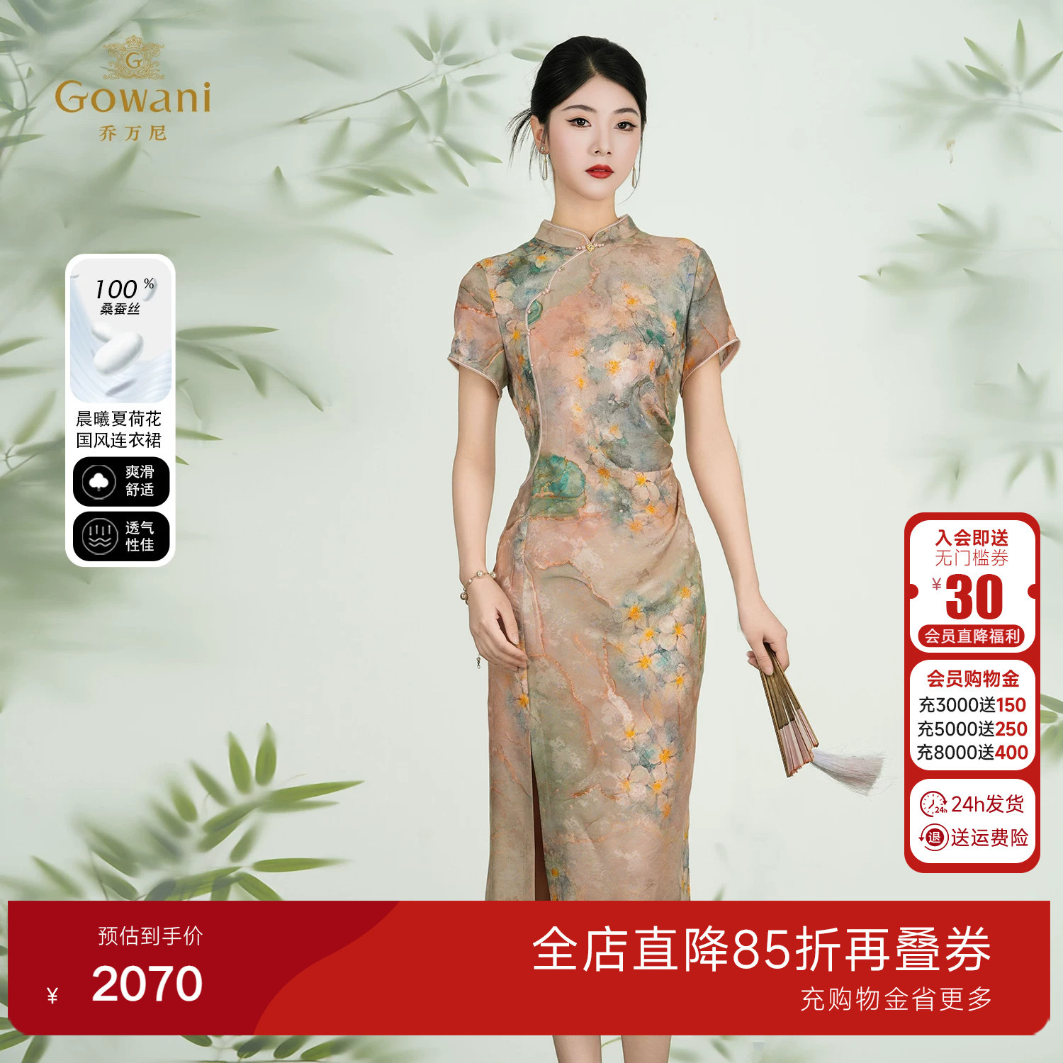 乔万尼2026夏新款商场同款气质显瘦连衣裙新中式国风旗袍ED2E417