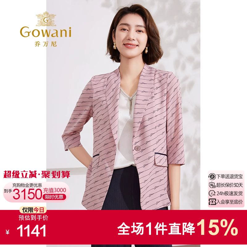 乔万尼西装外套女2025夏季薄款气质名媛高级感EM2B707105