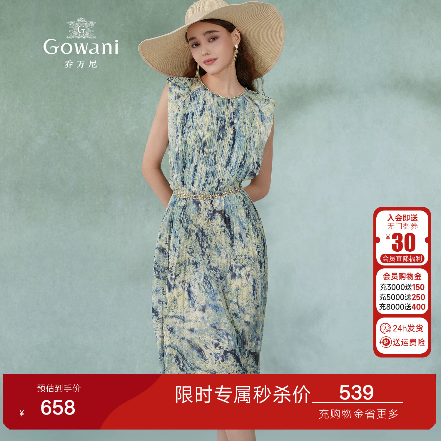 乔万尼2026夏新品商场同款法式圆领收腰气质高级感无袖印花连衣裙