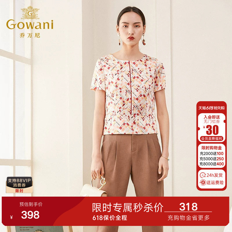 乔万尼商场夏季新款桑蚕丝上衣桑波缎真丝t恤女士印花短袖衬衫
