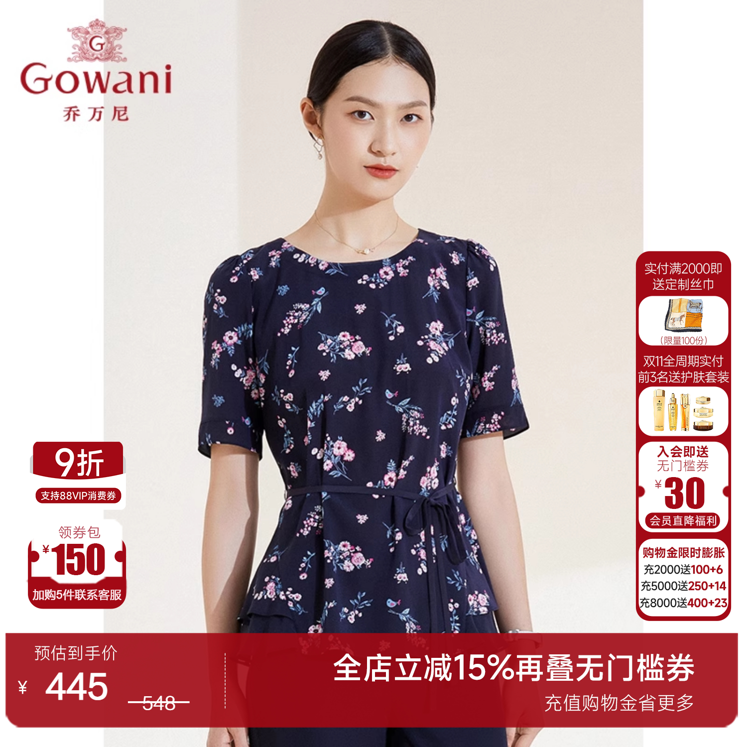 乔万尼夏季新款桑蚕丝真丝上衣