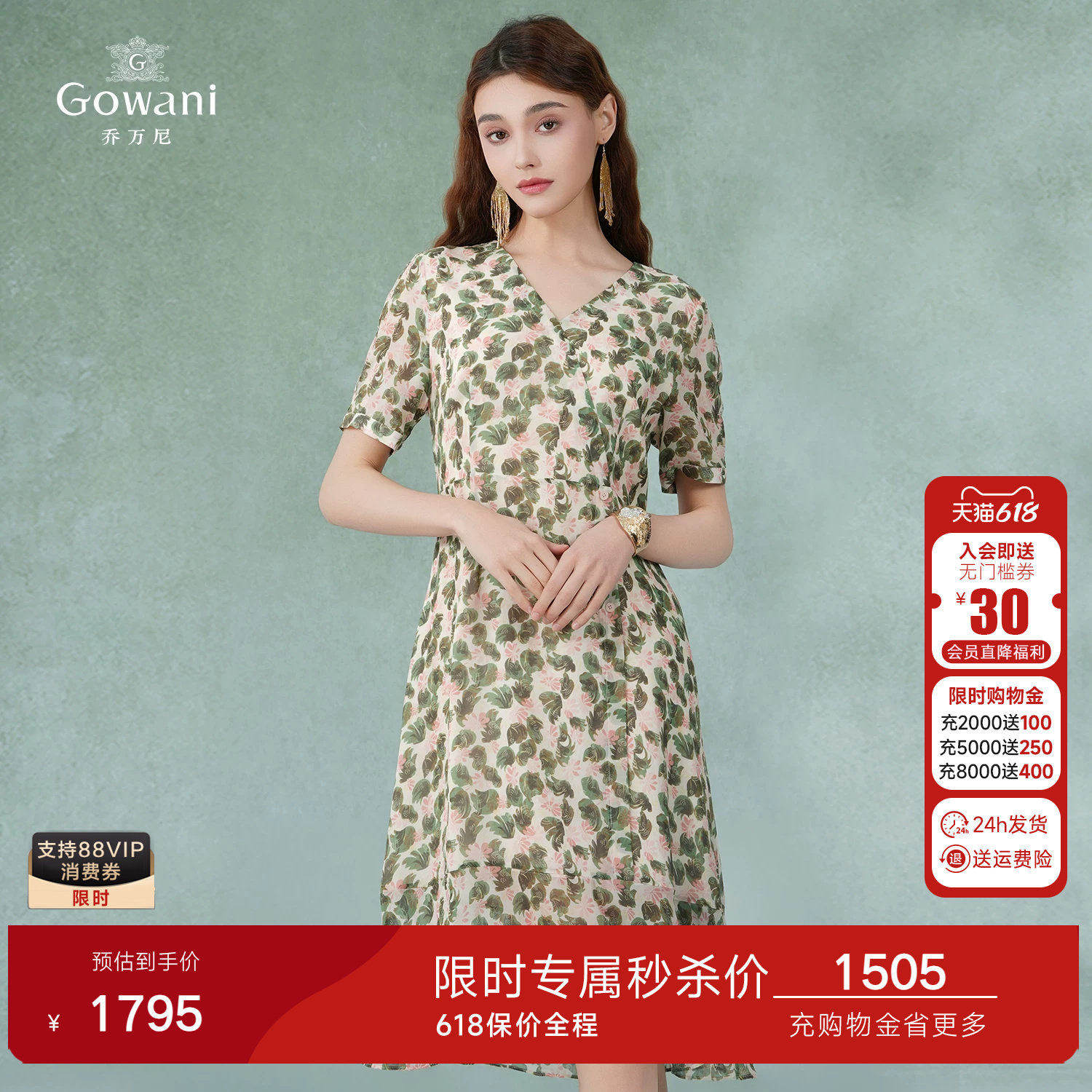 乔万尼真丝桑蚕丝法式优雅连衣裙2026新款夏季商场同款EI2E759