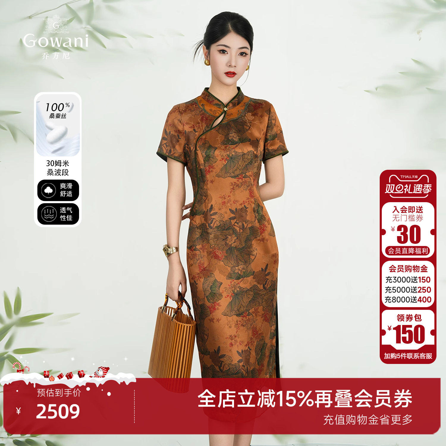 乔万尼2025夏新款气质显瘦连衣裙