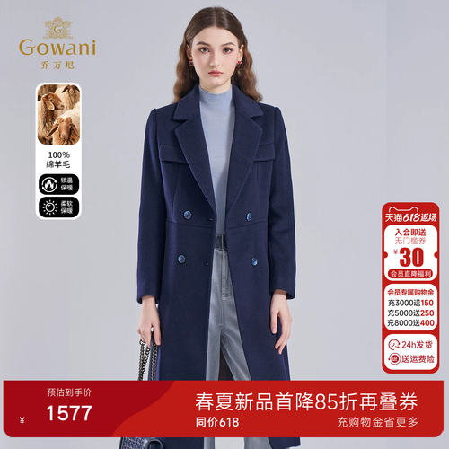 乔万尼绵羊毛大衣女中长款双排扣简约成熟风毛呢外套ES4A348
