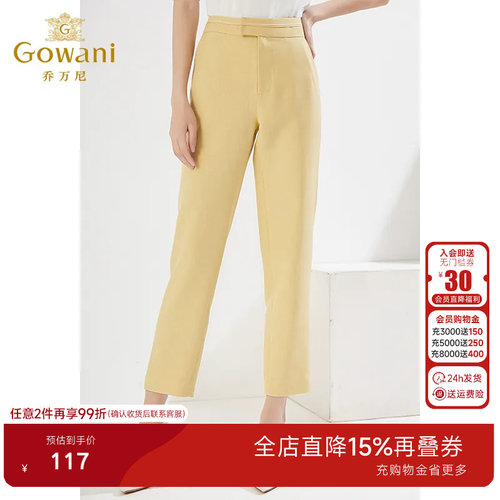 乔万尼商场同款休闲裤垂坠感显瘦秋装西装长裤气质高级感EI3F149