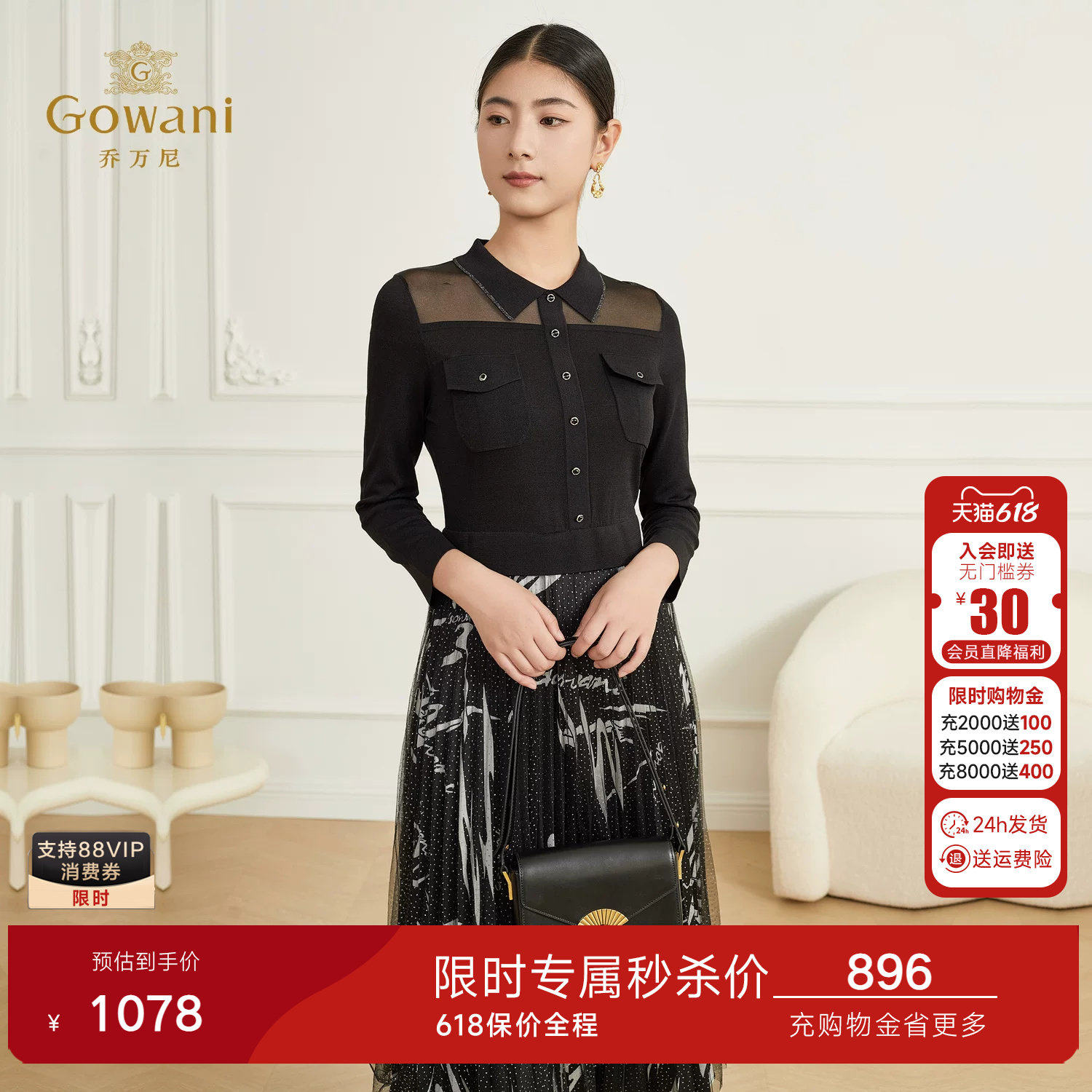 乔万尼假两件纱裙女2026春季新品优雅气质针织连衣裙中长ET3M778